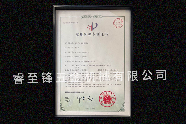 开云app登录入口专利