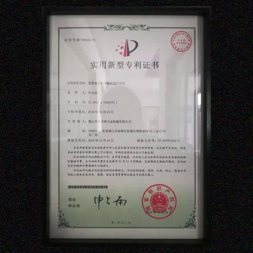 开云app登录入口专利