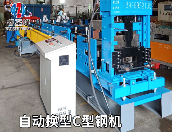 开云app登录入口C型钢机厂家